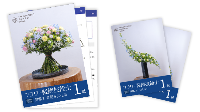 オリジナル資料